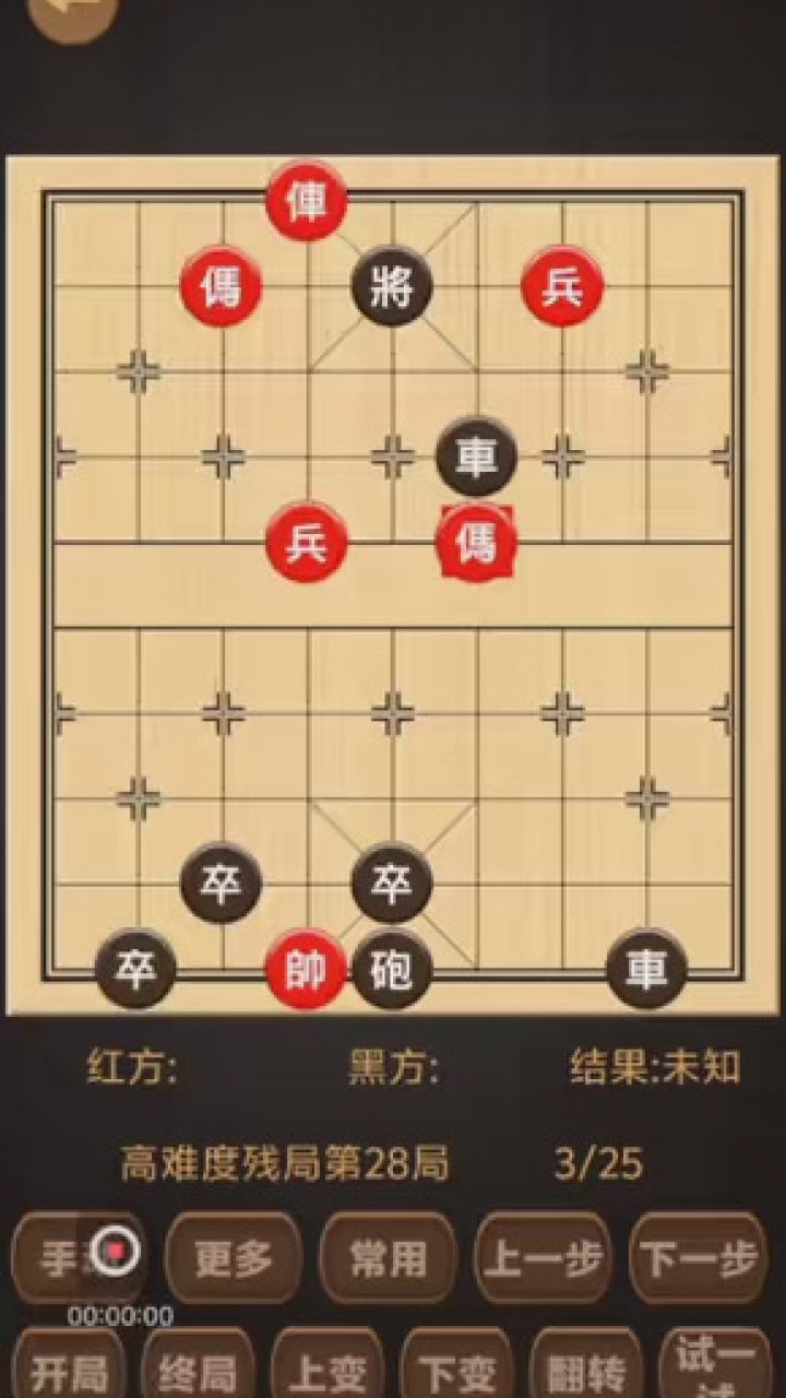 详细阅读:象棋开局技巧(象棋开局技巧教学) 象棋开局技巧(象棋开局技巧教学)