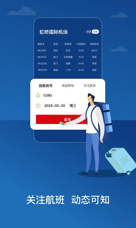详细阅读:东航网上值机(东航网上值机提前多久可以办) 东航网上值机(东航网上值机提前多久可以办)