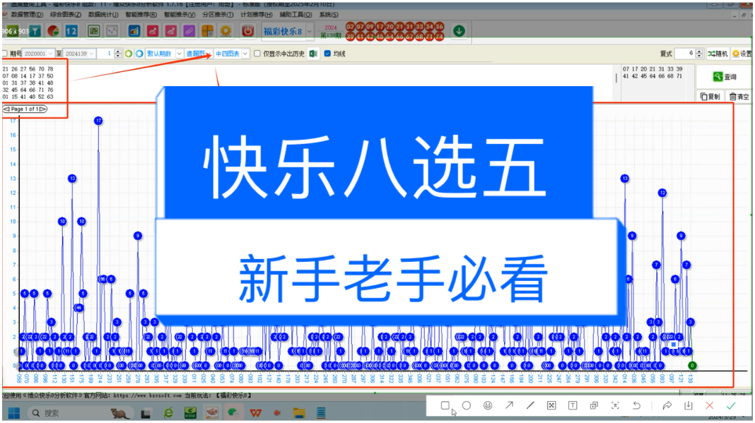 详细阅读:快乐八模拟选号工具(快乐八模拟选号工具新浪) 快乐八模拟选号工具(快乐八模拟选号工具新浪)
