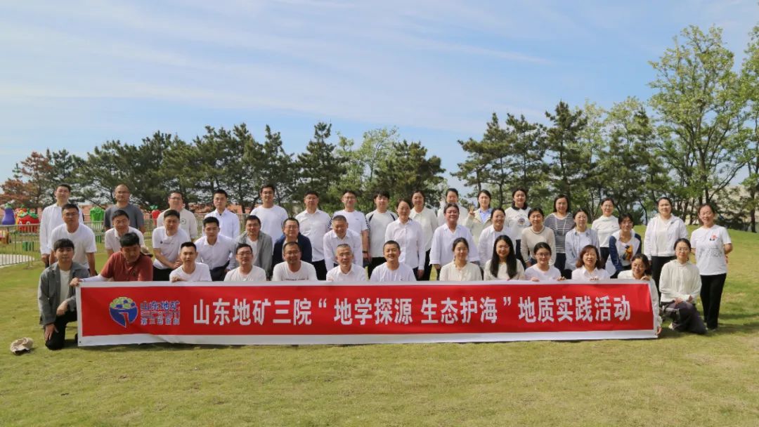 详细阅读:山东地矿(山东地矿局) 山东地矿(山东地矿局)