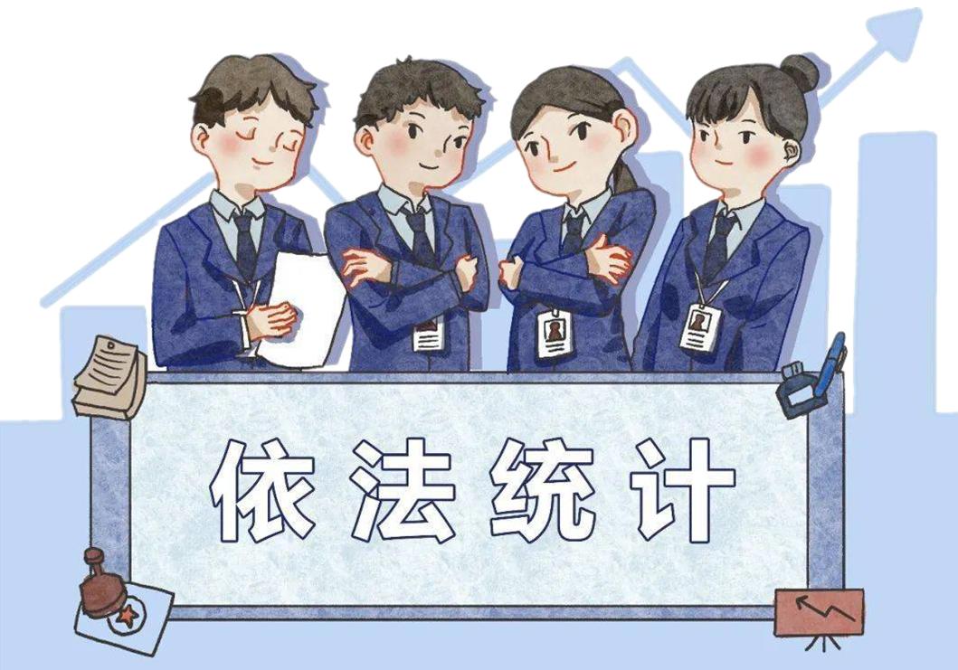 详细阅读:统计法治宣传(统计法治宣传月活动) 统计法治宣传(统计法治宣传月活动)