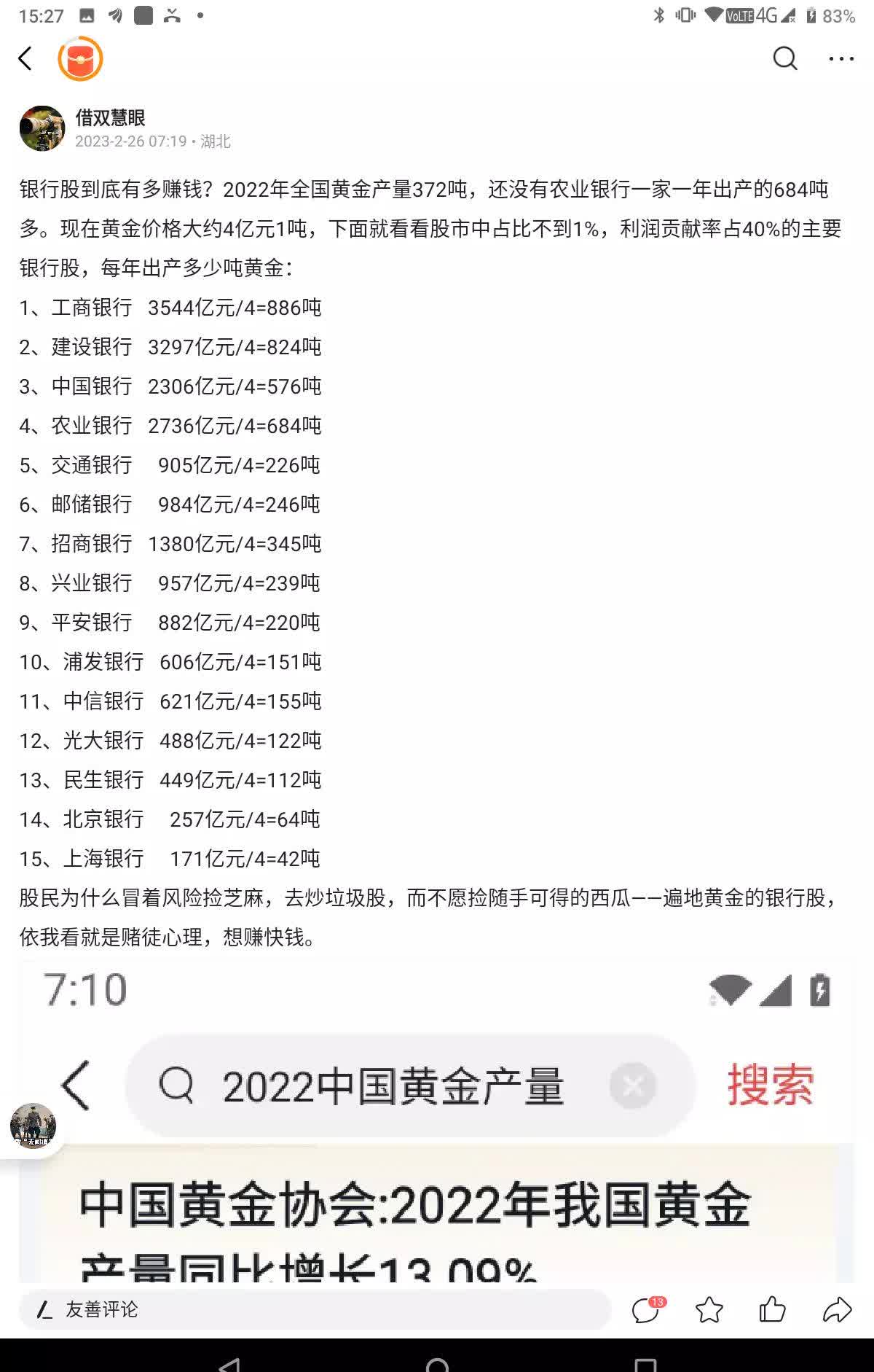详细阅读:工商银行市值(工商银行市值多少亿) 工商银行市值(工商银行市值多少亿)