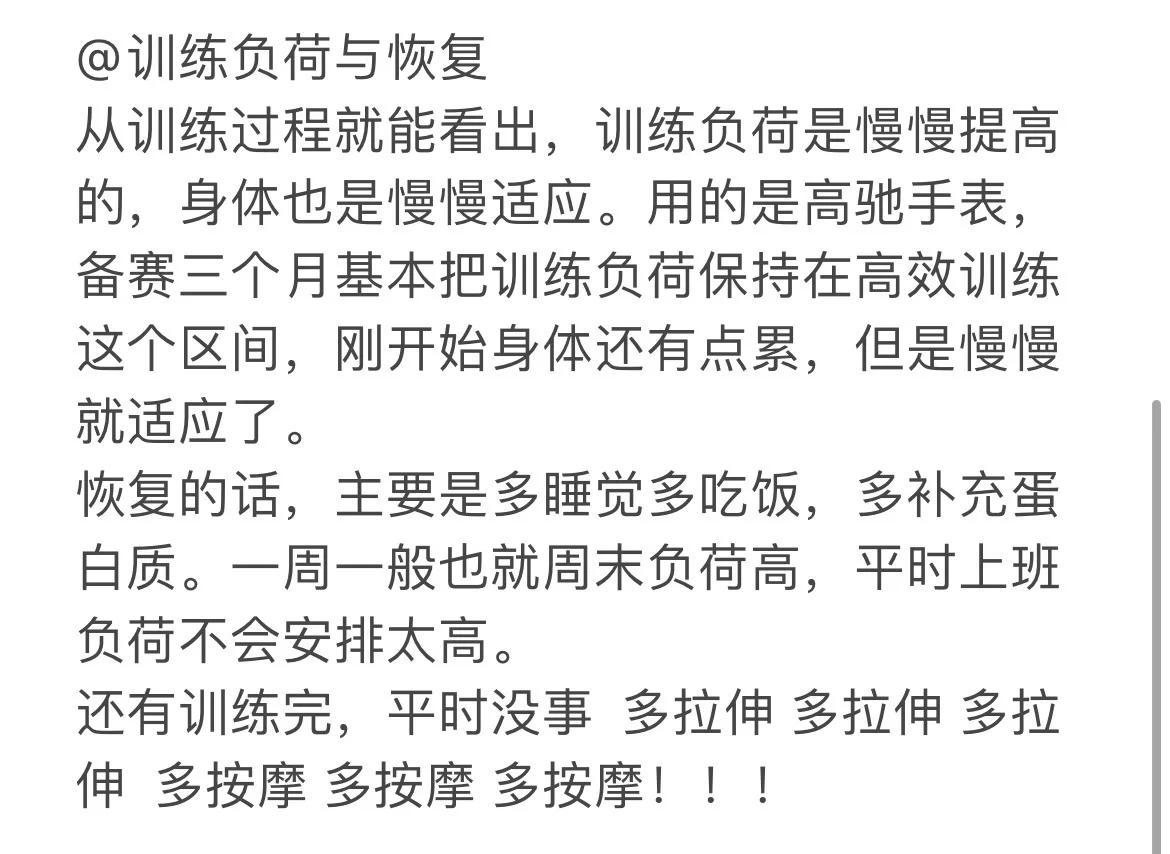 详细阅读:马拉松训练方法和技巧(马拉松训练方法和技巧一年) 马拉松训练方法和技巧(马拉松训练方法和技巧一年)