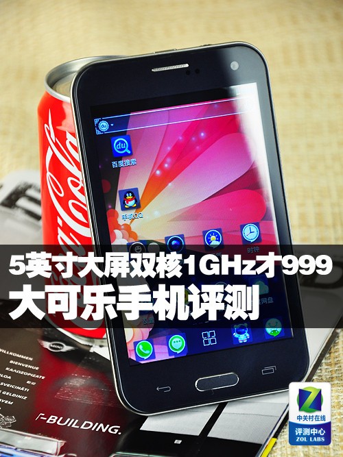 详细阅读:大可乐手机(大可乐手机百科) 大可乐手机(大可乐手机百科)