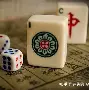 详细阅读:麻将辅助(麻将辅助有没有挂) 麻将辅助(麻将辅助有没有挂)