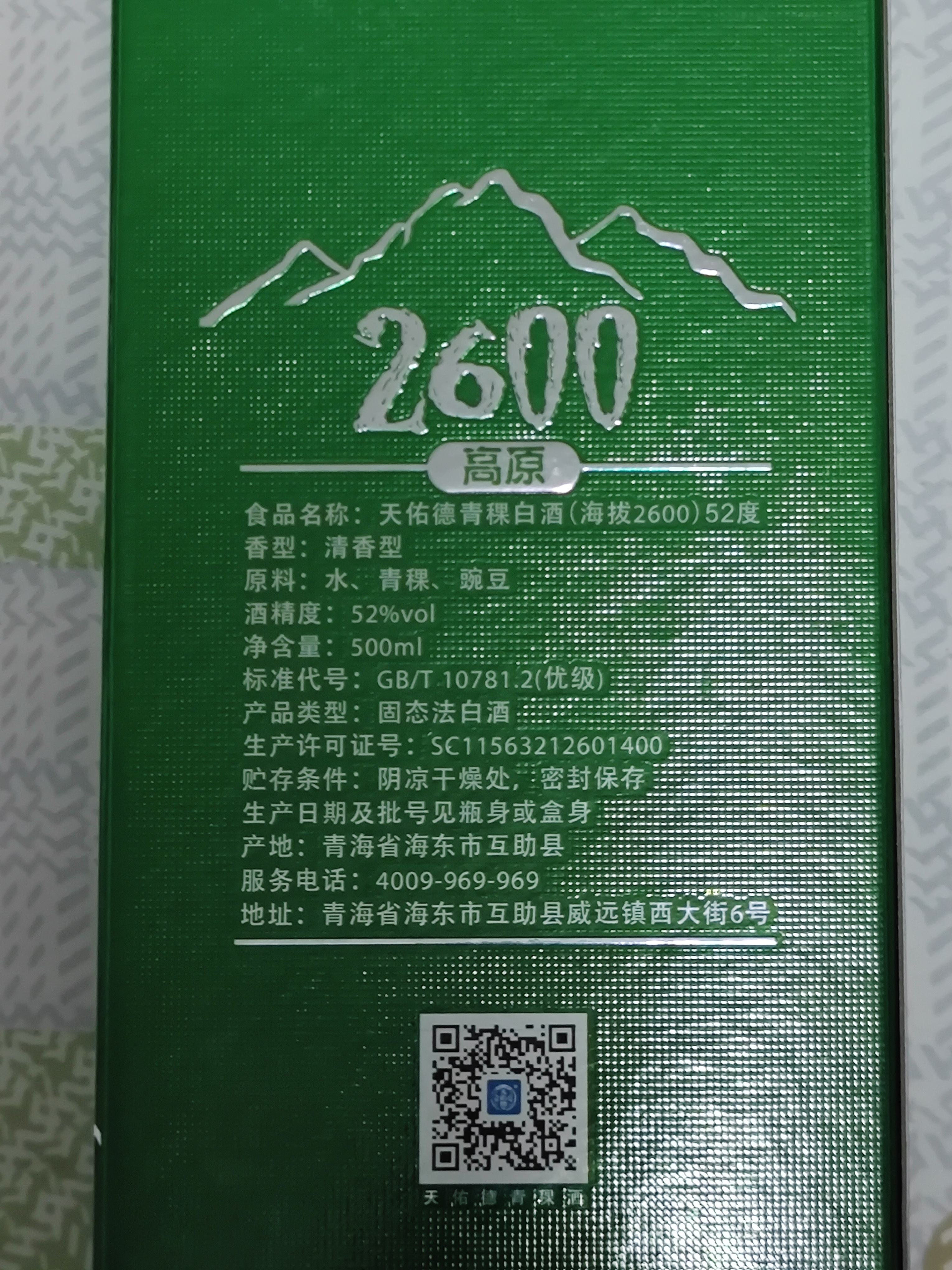 详细阅读:青青稞酒股票(青青稞酒股票行情) 青青稞酒股票(青青稞酒股票行情)