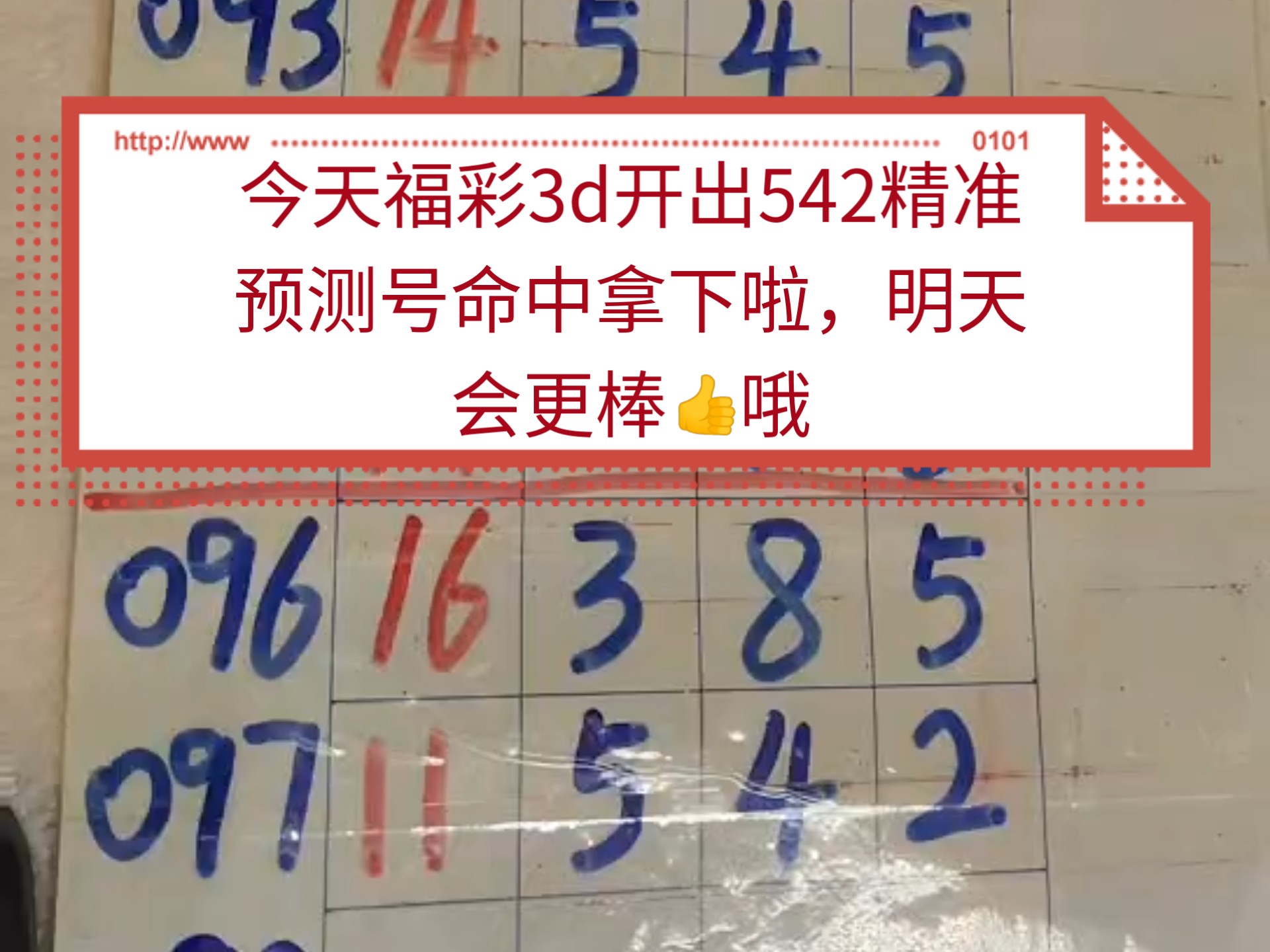 详细阅读:3d专家最新最准专家预测汇总(3d专家最新最准专家预测汇总大全) 3d专家最新最准专家预测汇总(3d专家最新最准专家预测汇总大全)