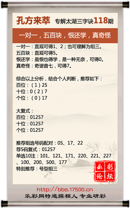 详细阅读:太湖钧史3d字谜三字读(太湖字谜3d字谜太湖钓叟三字诀论坛3d开奖17500) 太湖钧史3d字谜三字读(太湖字谜3d字谜太湖钓叟三字诀论坛3d开奖17500)