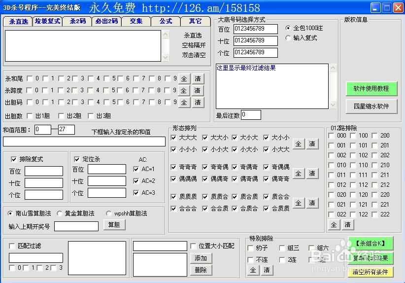 详细阅读:缩水3d工具免费(缩水3d工具免费下载) 缩水3d工具免费(缩水3d工具免费下载)