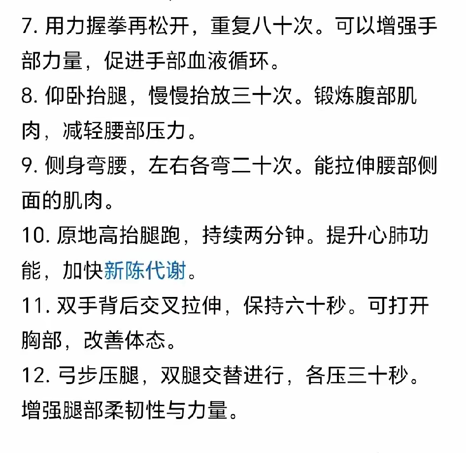 包含核?握鸣啤心び匡训练四个经典动作的词条